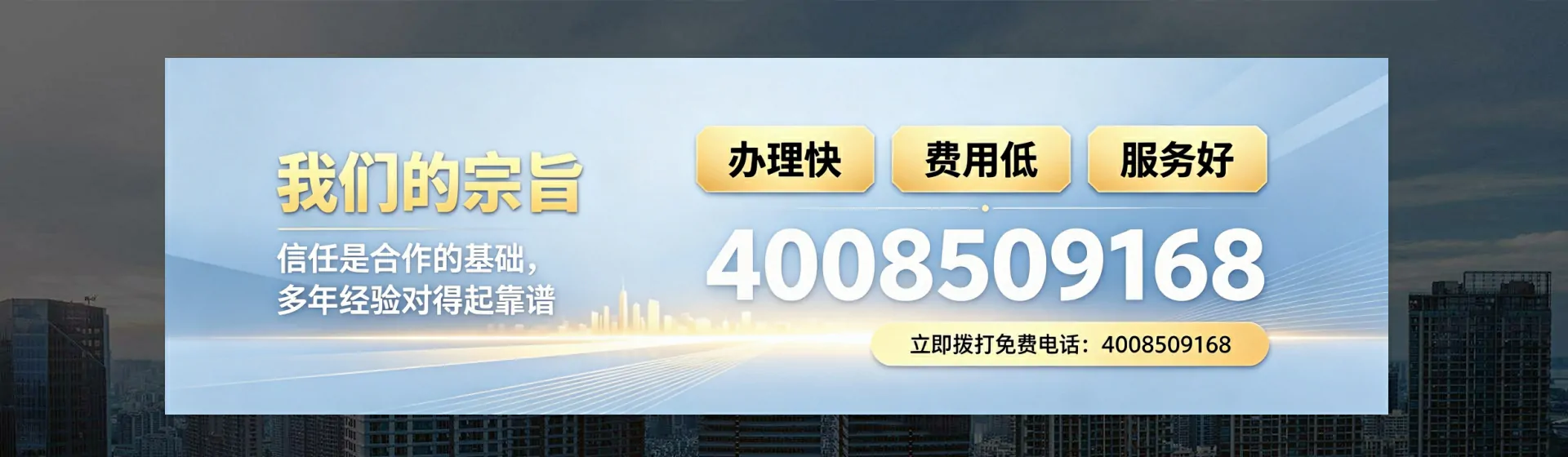 锦州分站首页横幅