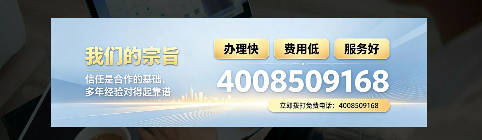 锦州分站首页横幅