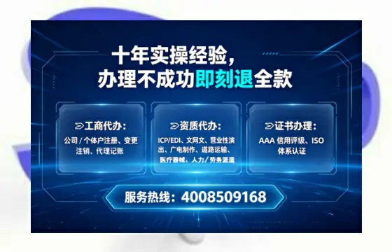 锦州办理SP、IDC、ISP、CDN、呼叫中心、VPN电信经营许可证的全面指南