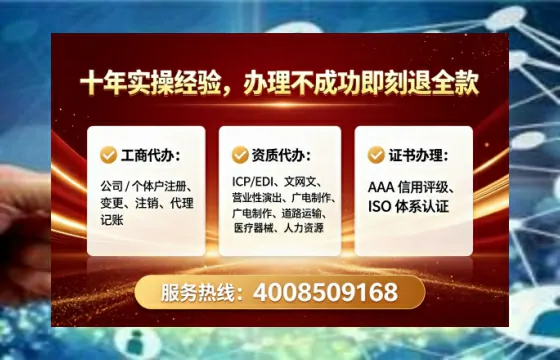 锦州企业办理ICP<a href='https://www.lihengelec.com/ '>增值电信许可证</a>的核心价值与全流程指南