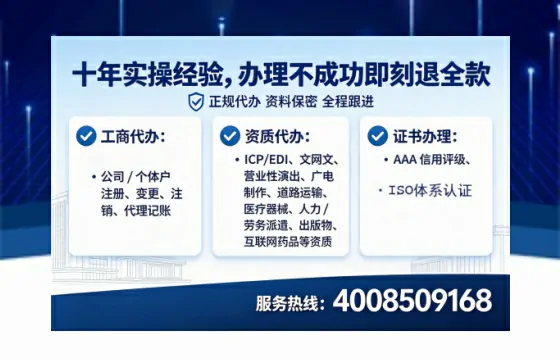 锦州办理SP、IDC、ISP、CDN、呼叫中心、VPN电信经营许可证的全面指南